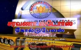 Saravana Stores Gold Palace 2010